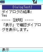 DialogTest2 ̎s2