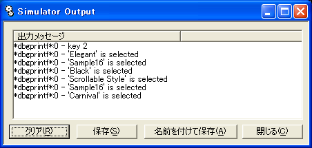 BREW Output Window when the item is selected