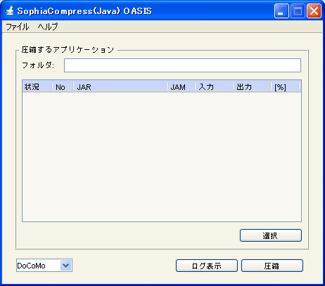SophiaCompress(Java) OASIS 起動画面